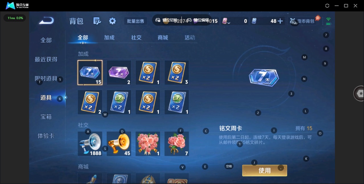 WZQM4357411王者荣耀账号详情图16