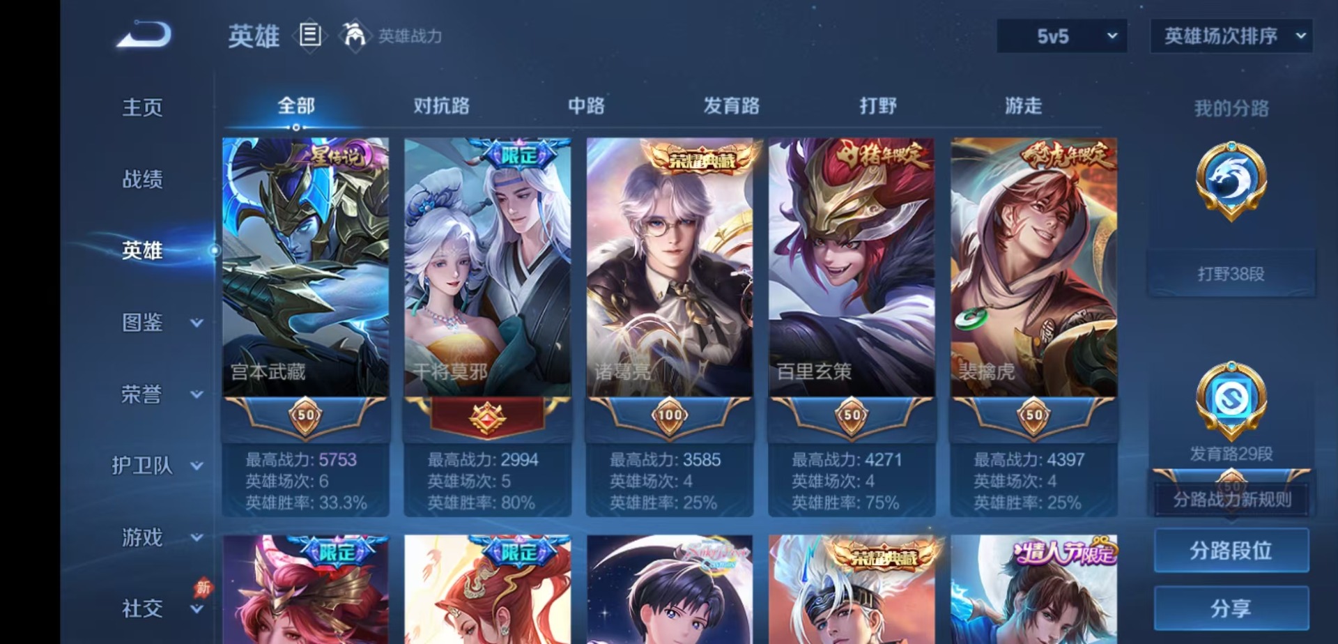 WZQM4360013王者荣耀账号详情图6