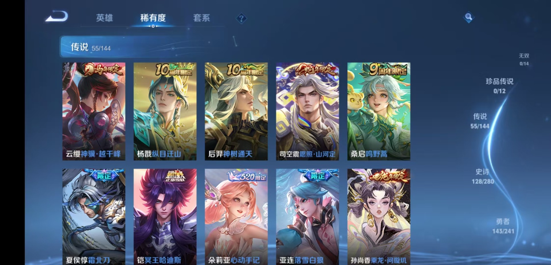 WZQM4360013王者荣耀账号详情图8
