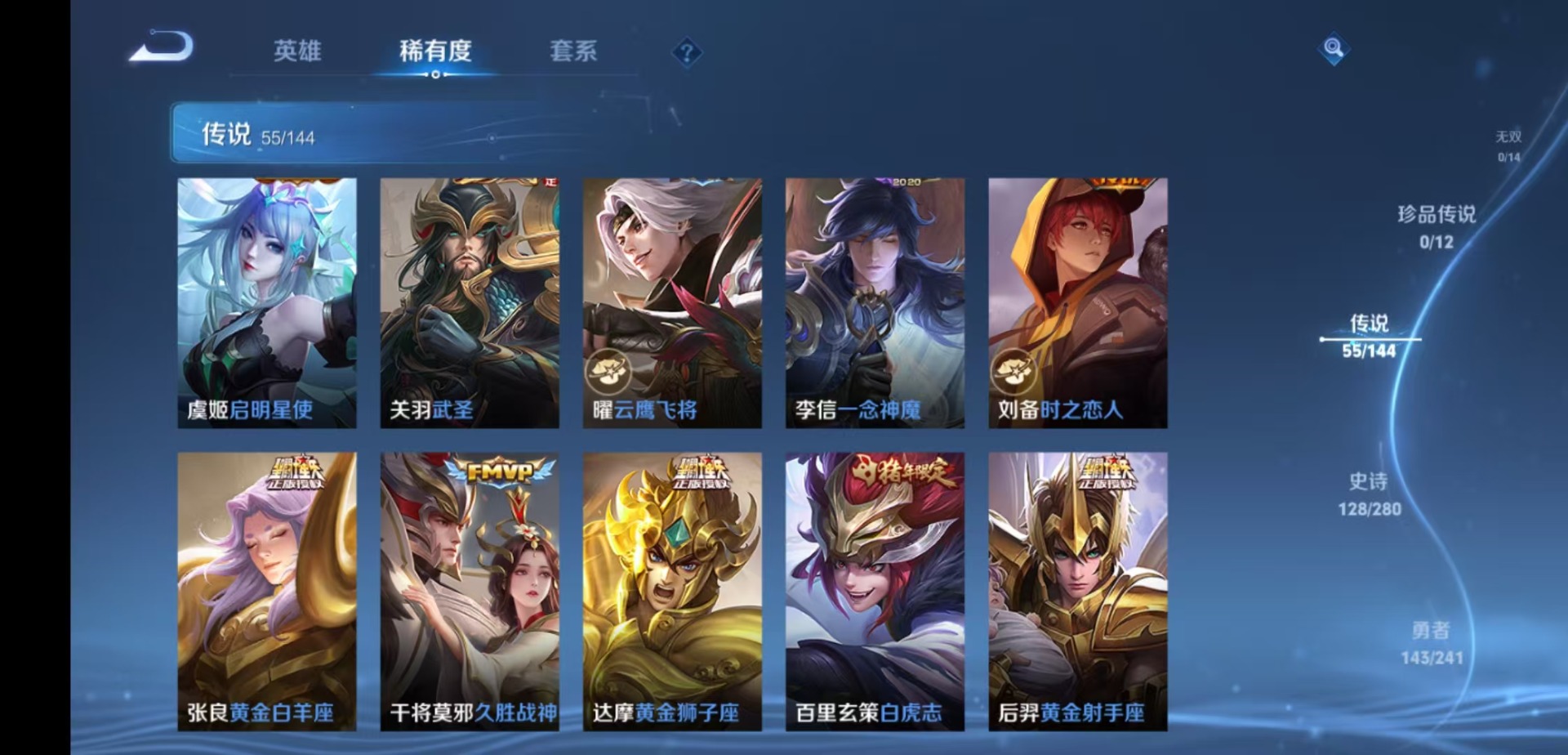 WZQM4360013王者荣耀账号详情图12