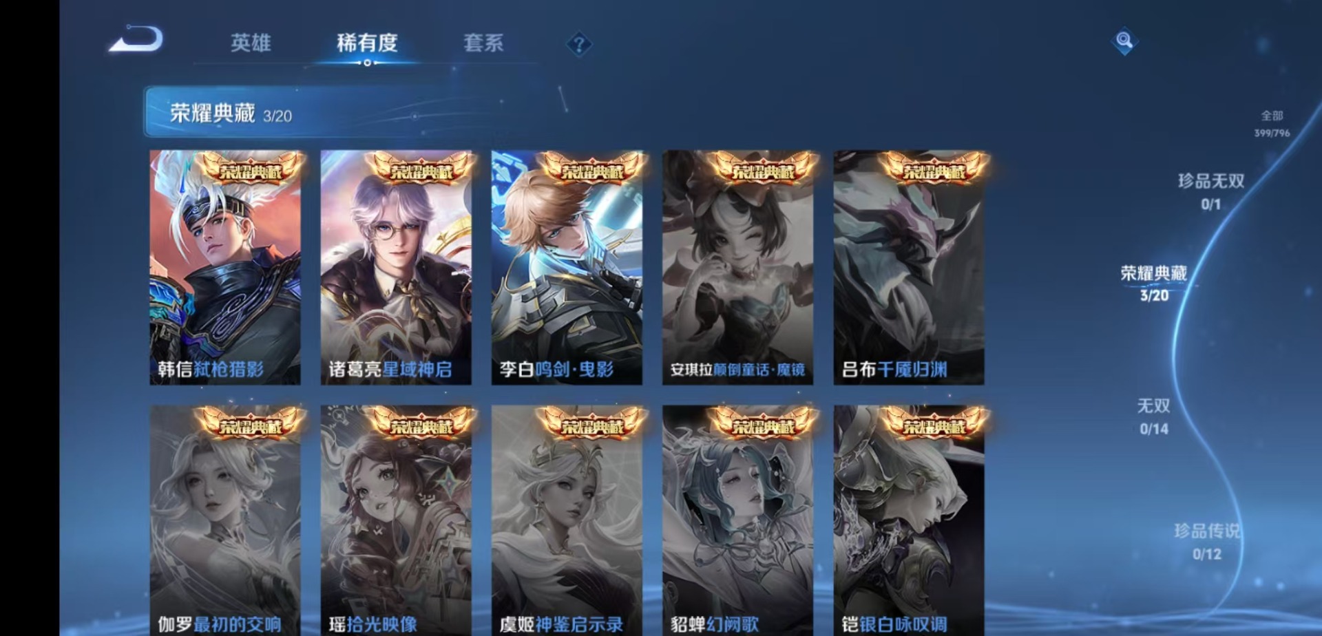 WZQM4360013王者荣耀账号详情图14
