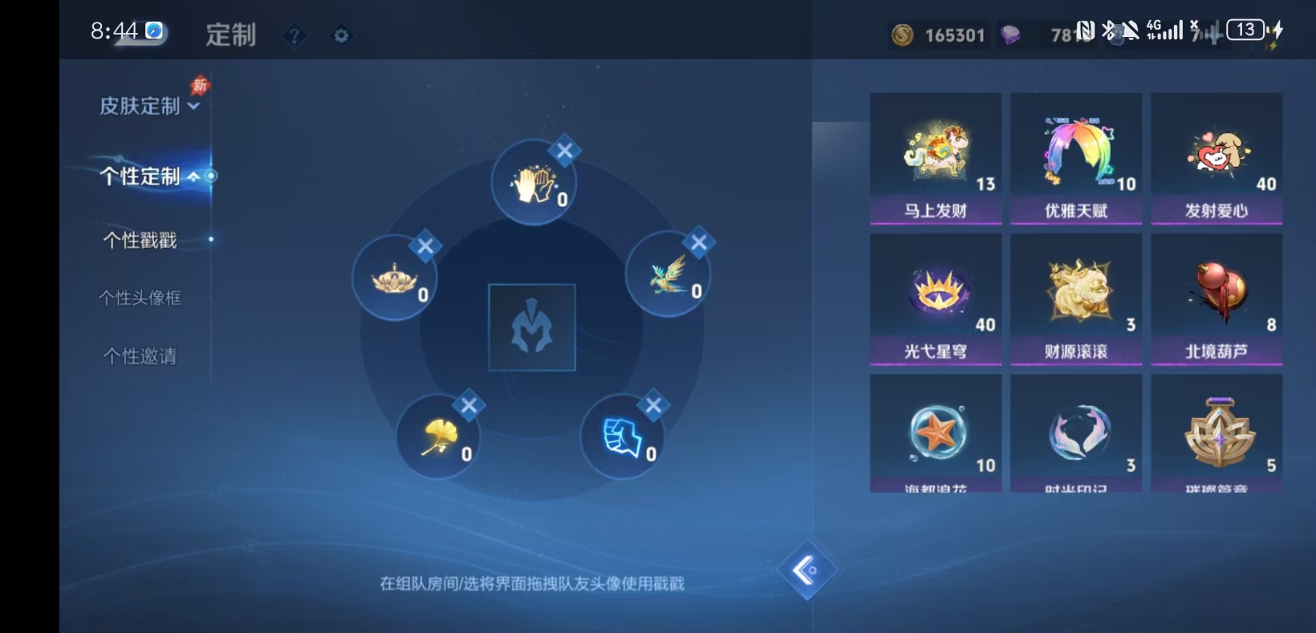 WZQM4360013王者荣耀账号详情图17
