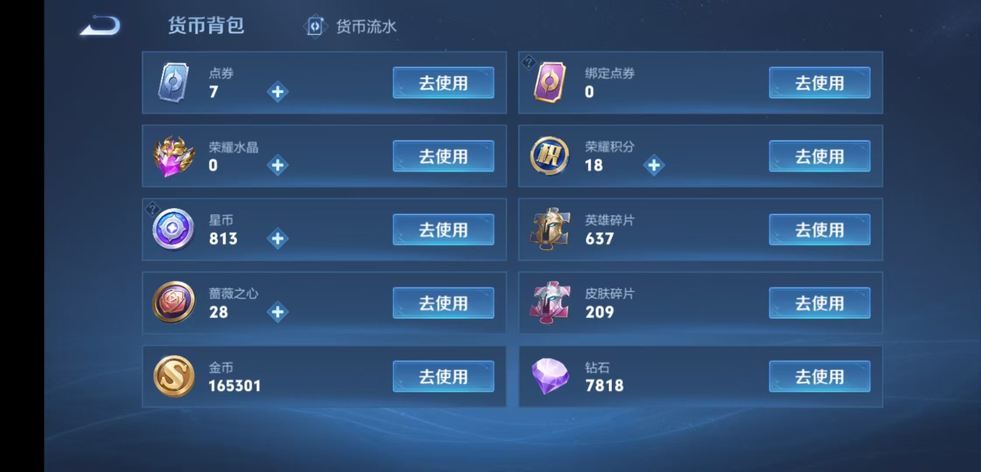 WZQM4360013王者荣耀账号详情图19