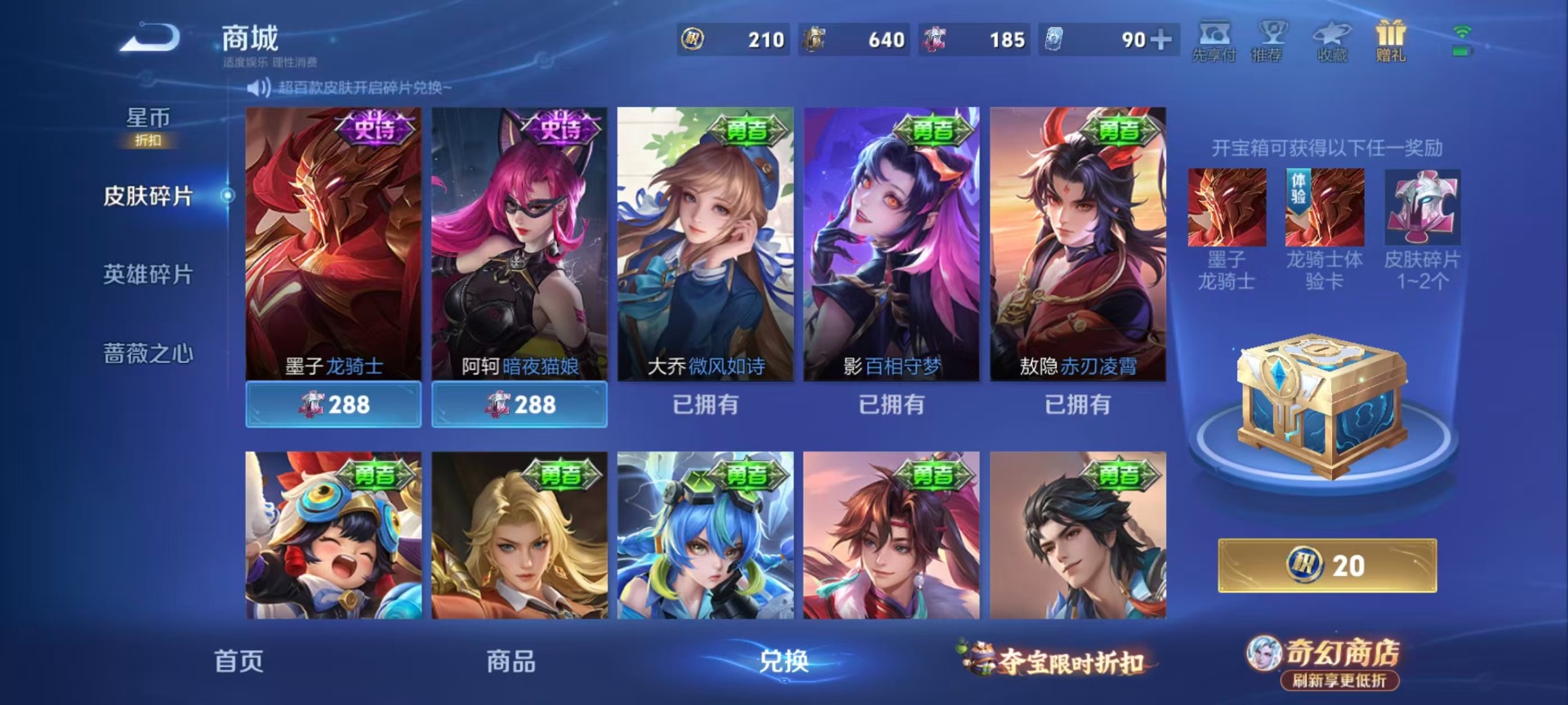 WZLX4356708王者荣耀账号详情图6