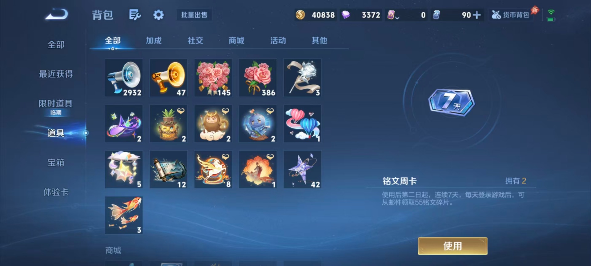 WZLX4356708王者荣耀账号详情图8