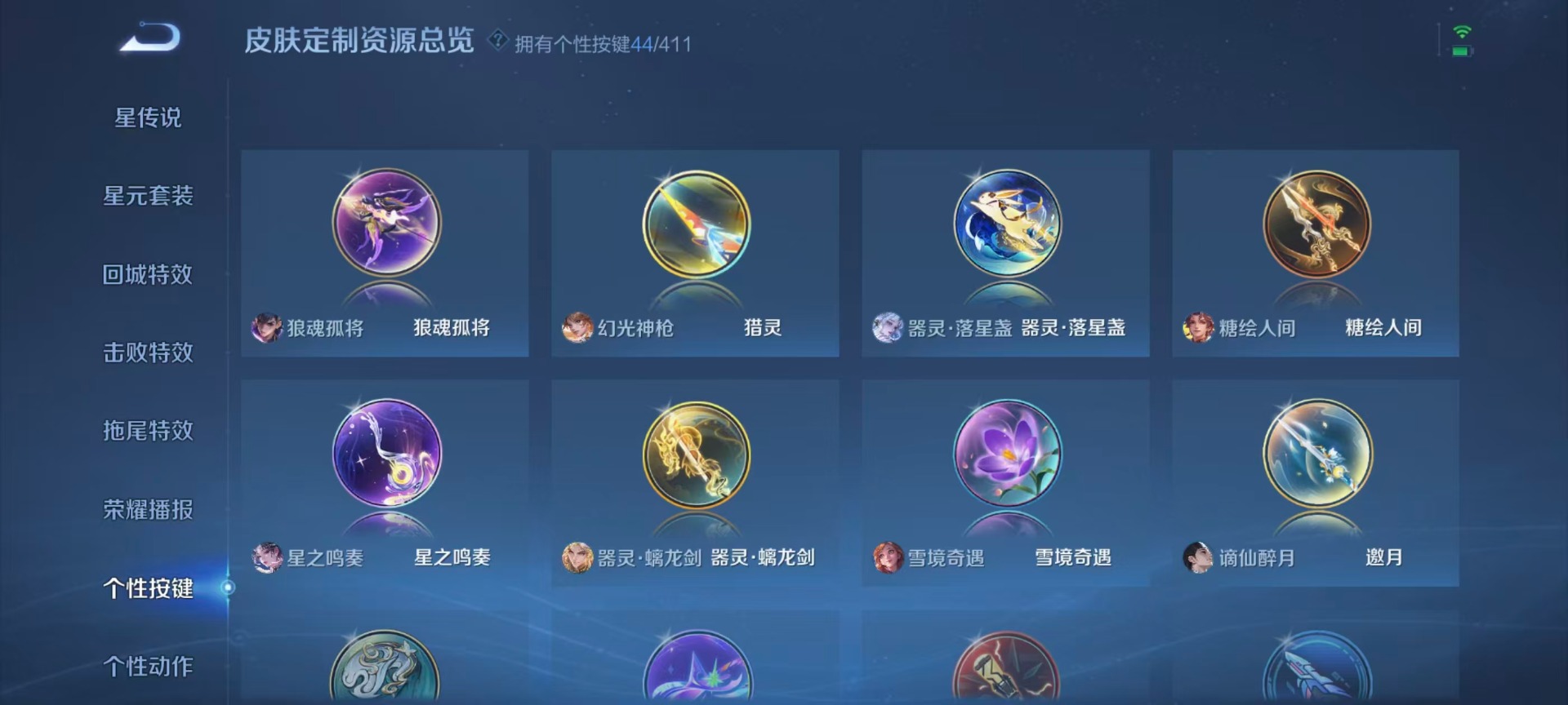 WZLX4356708王者荣耀账号详情图10