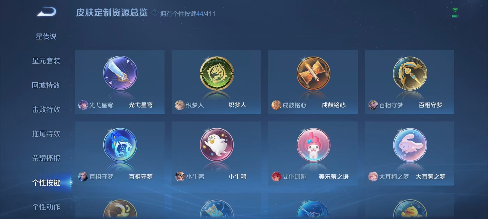 WZLX4356708王者荣耀账号详情图12