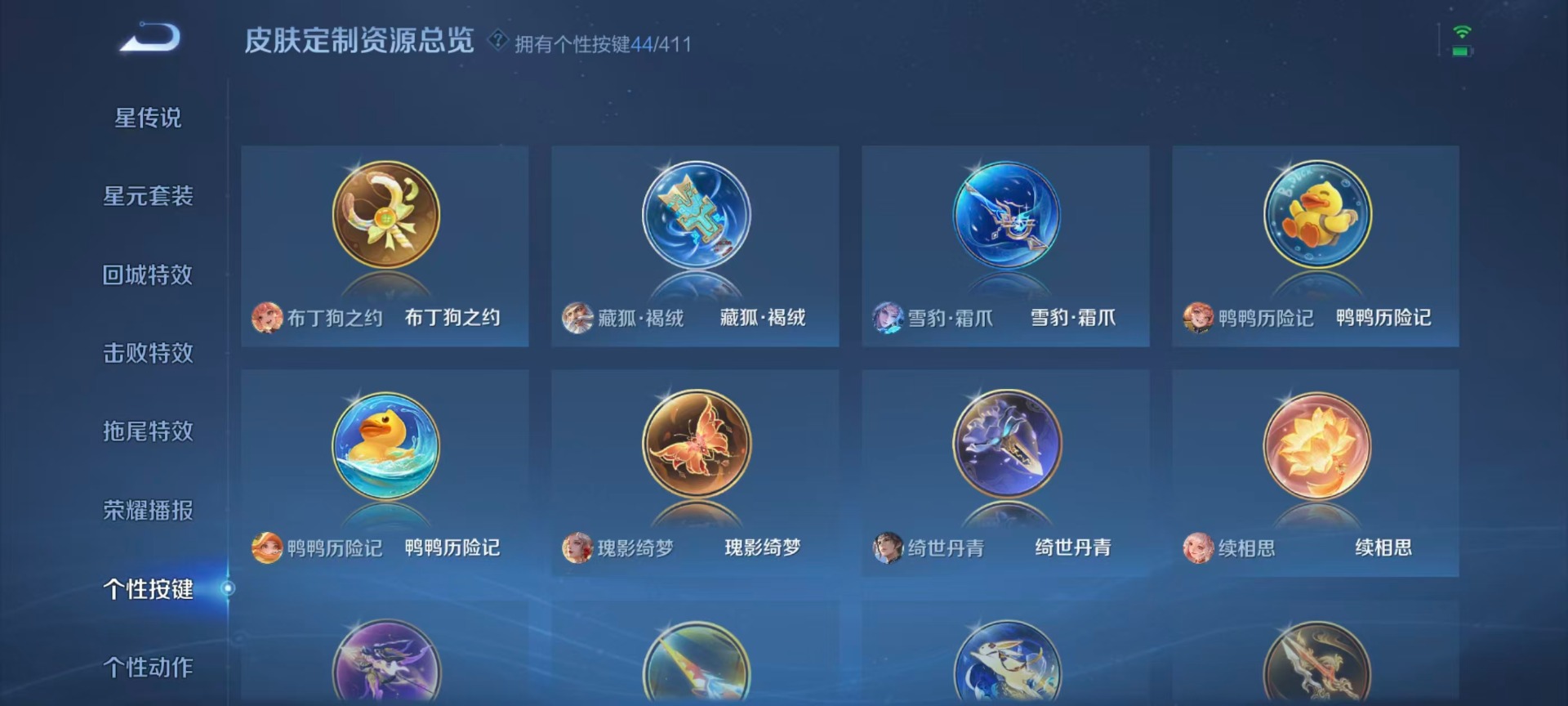WZLX4356708王者荣耀账号详情图11