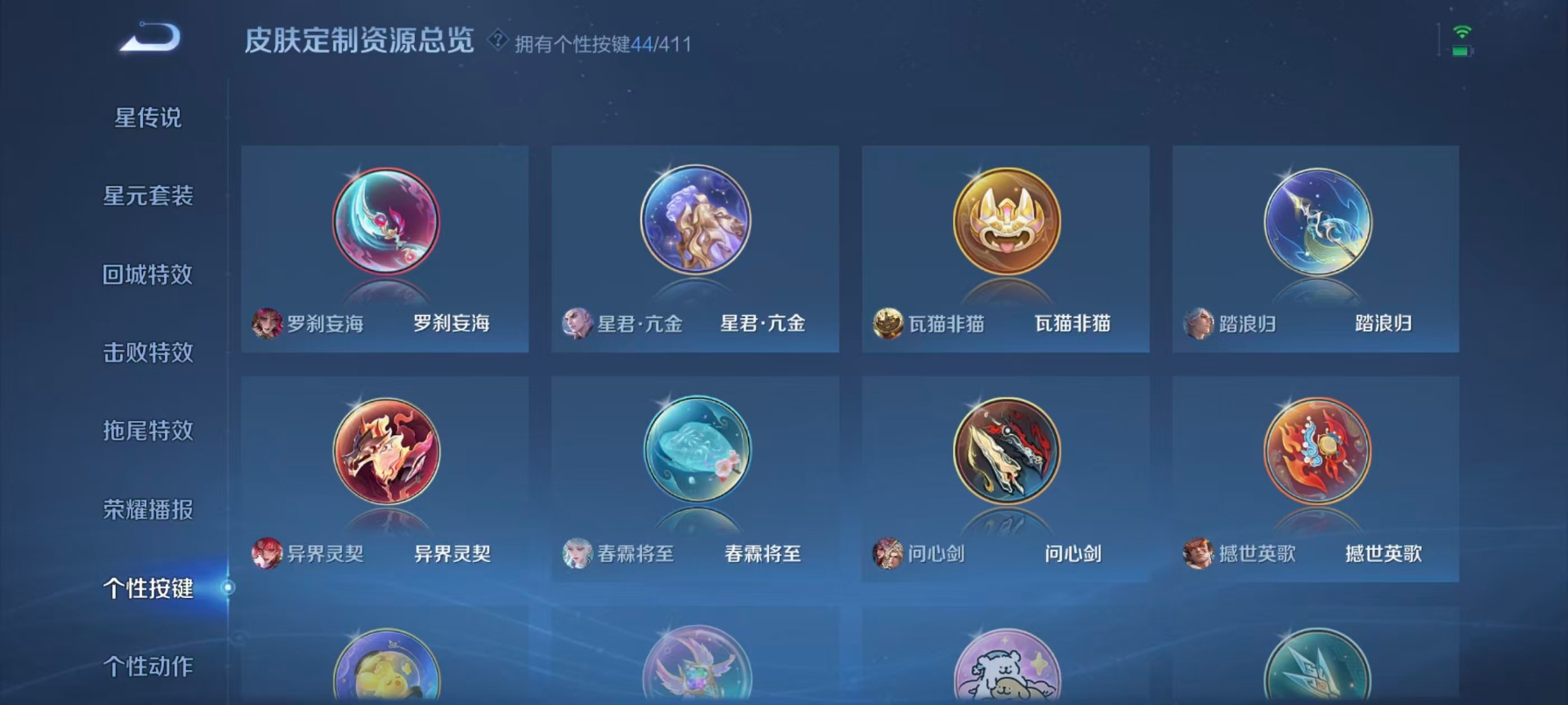 WZLX4356708王者荣耀账号详情图14