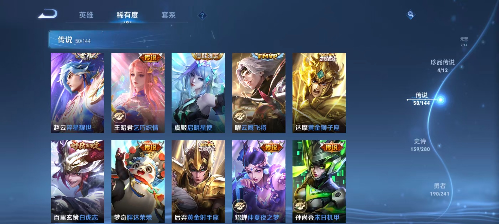 WZLX4356708王者荣耀账号详情图19