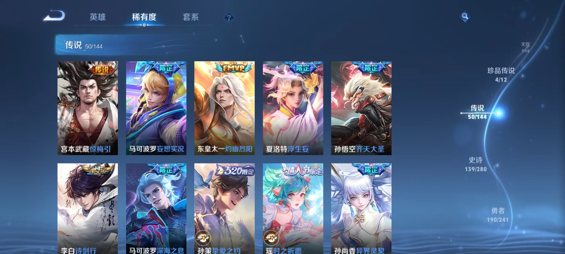 WZLX4356708王者荣耀账号详情图20
