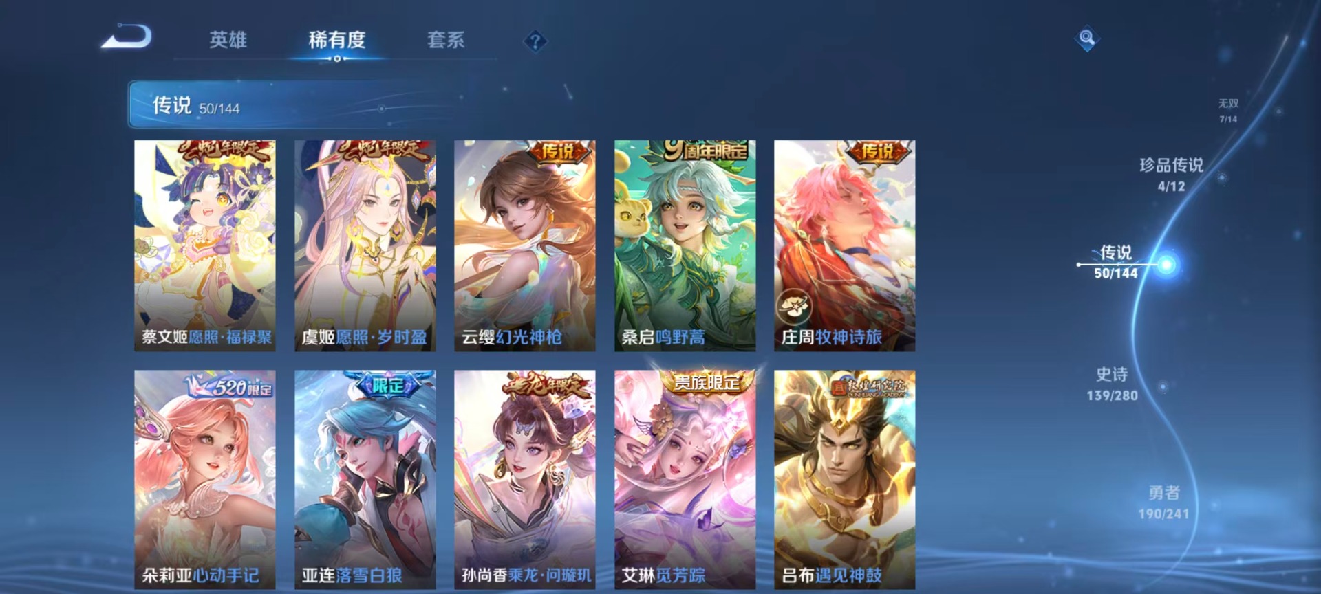 WZLX4356708王者荣耀账号详情图21