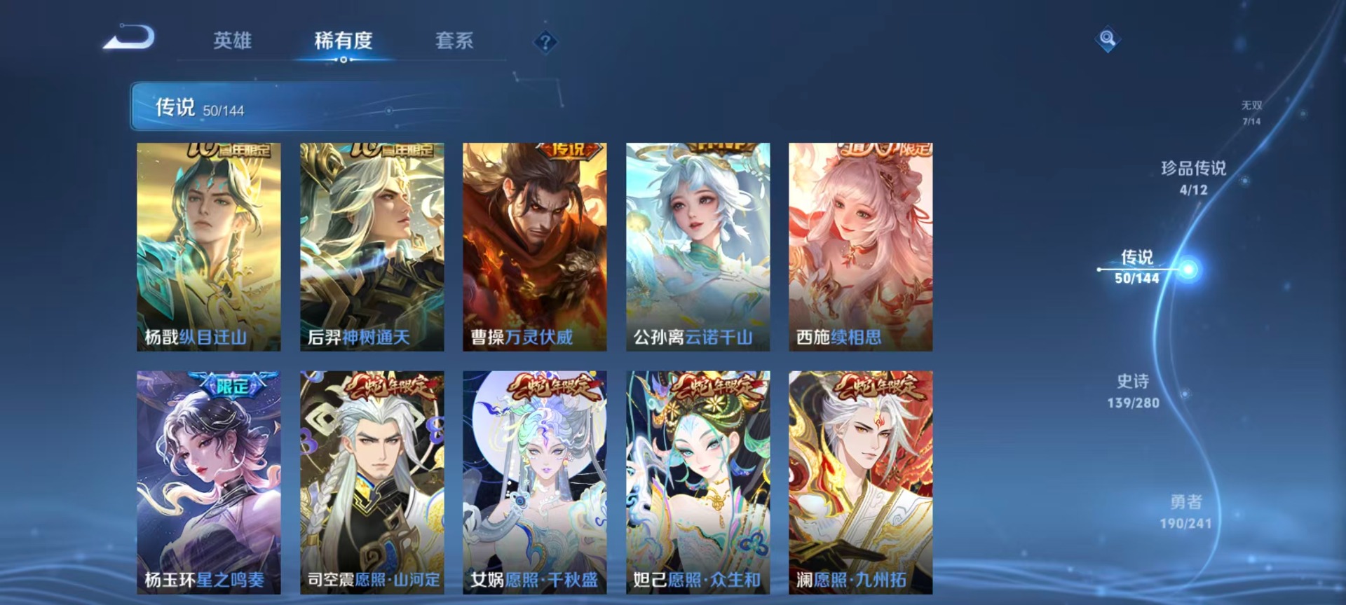 WZLX4356708王者荣耀账号详情图22