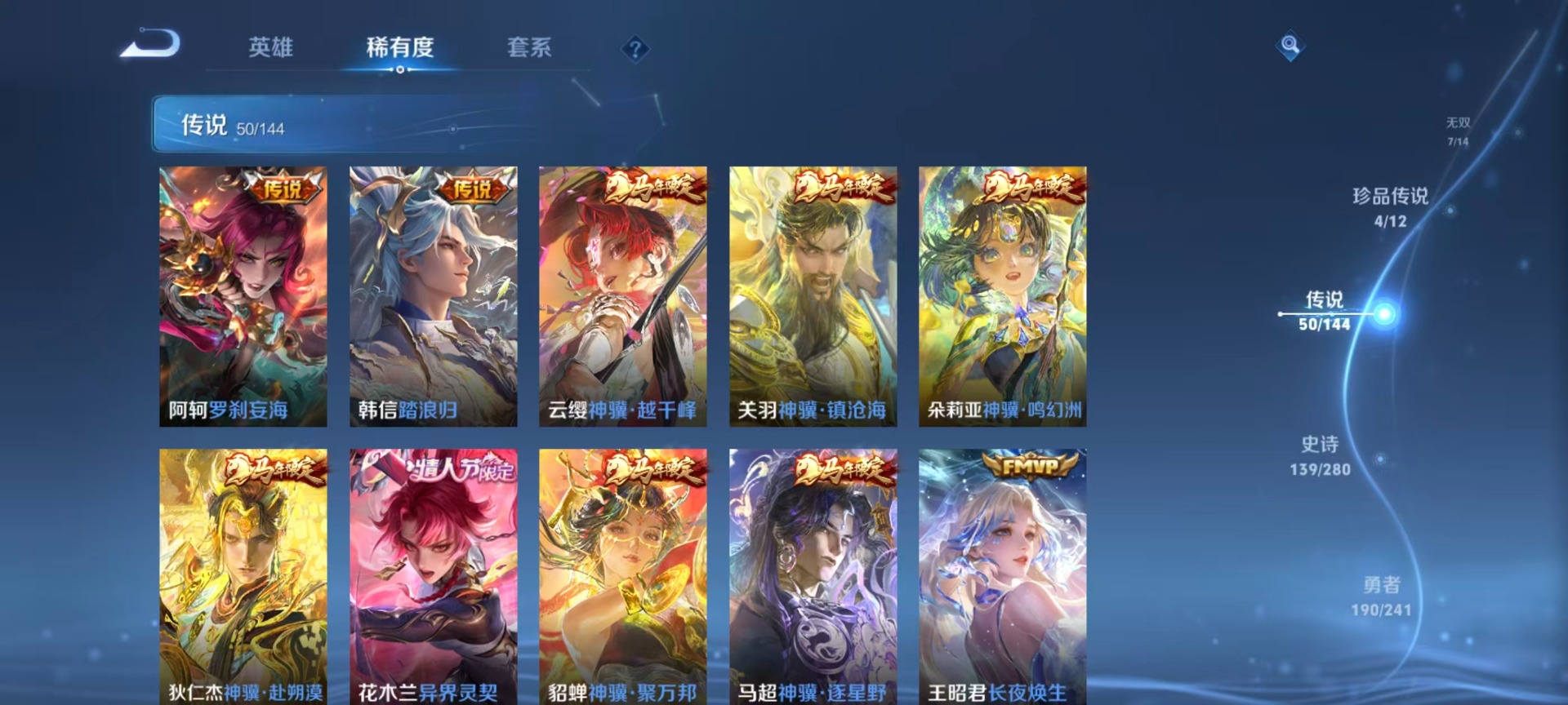 WZLX4356708王者荣耀账号详情图23