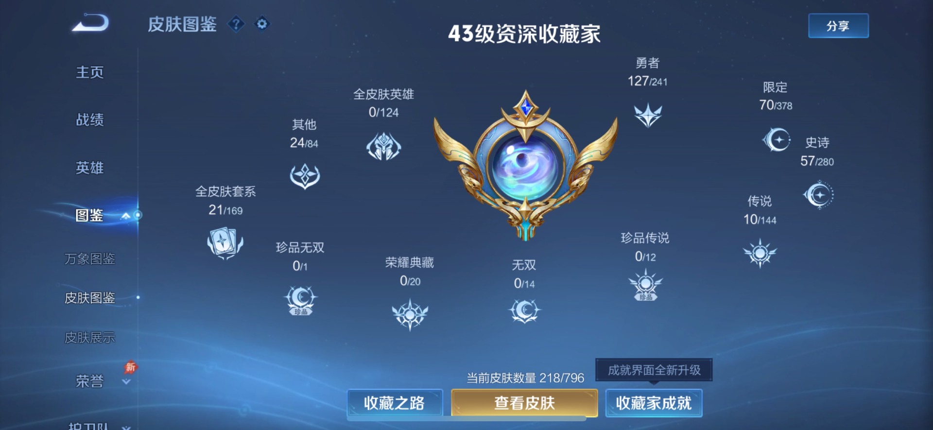 WZLX4356727王者荣耀账号详情图3
