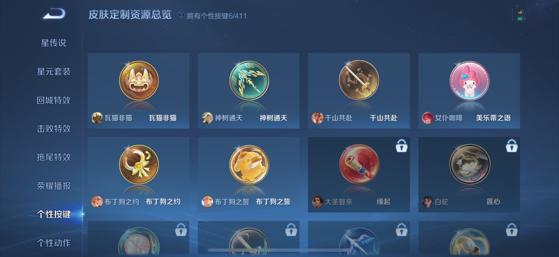 WZLX4356727王者荣耀账号详情图6