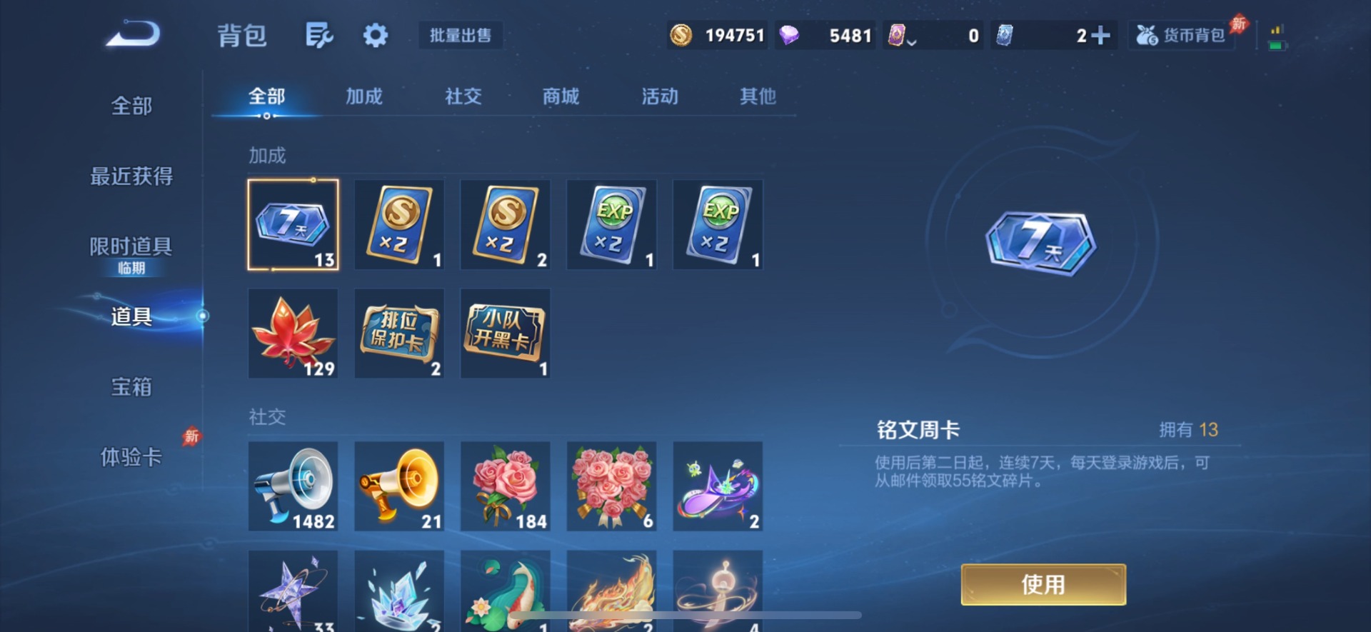 WZLX4356727王者荣耀账号详情图9