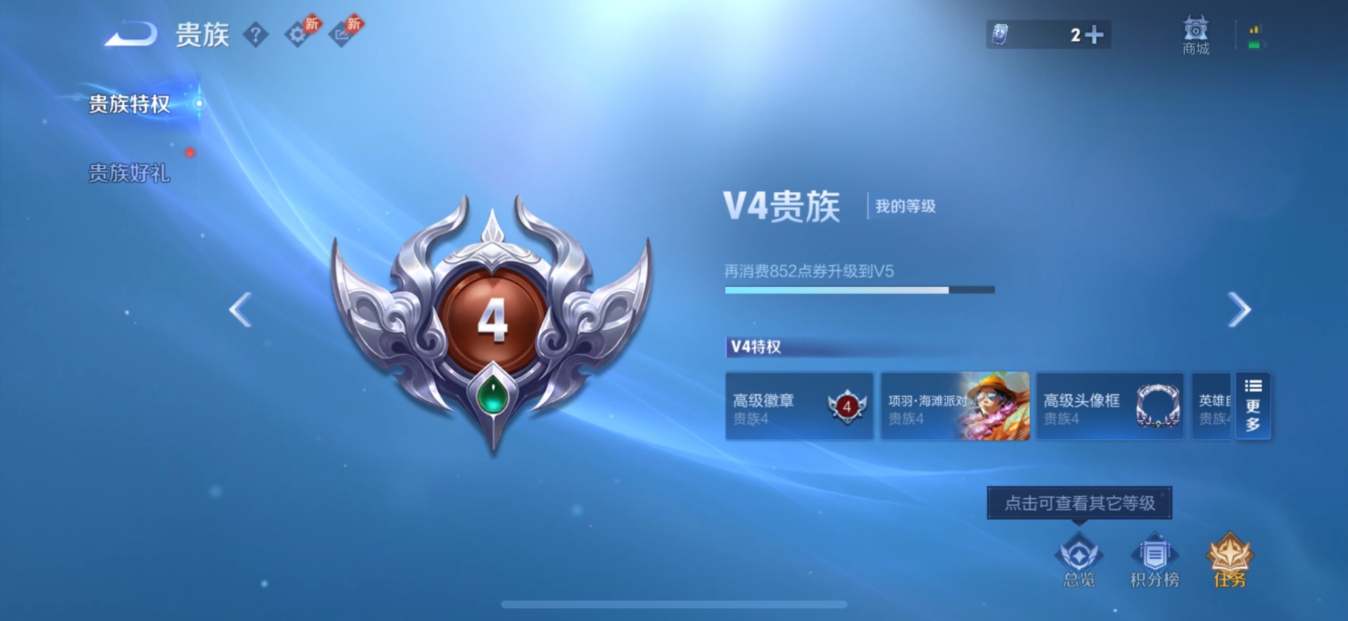 WZLX4356727王者荣耀账号详情图8