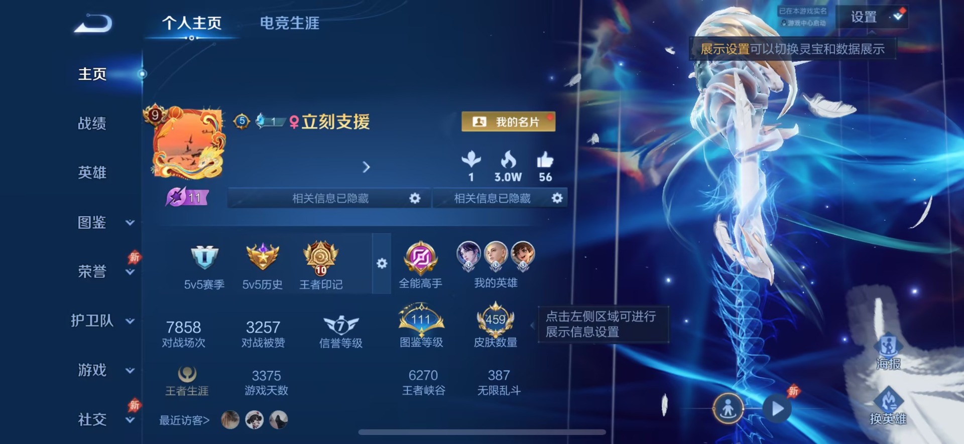 WZLX4356762王者荣耀账号详情图4