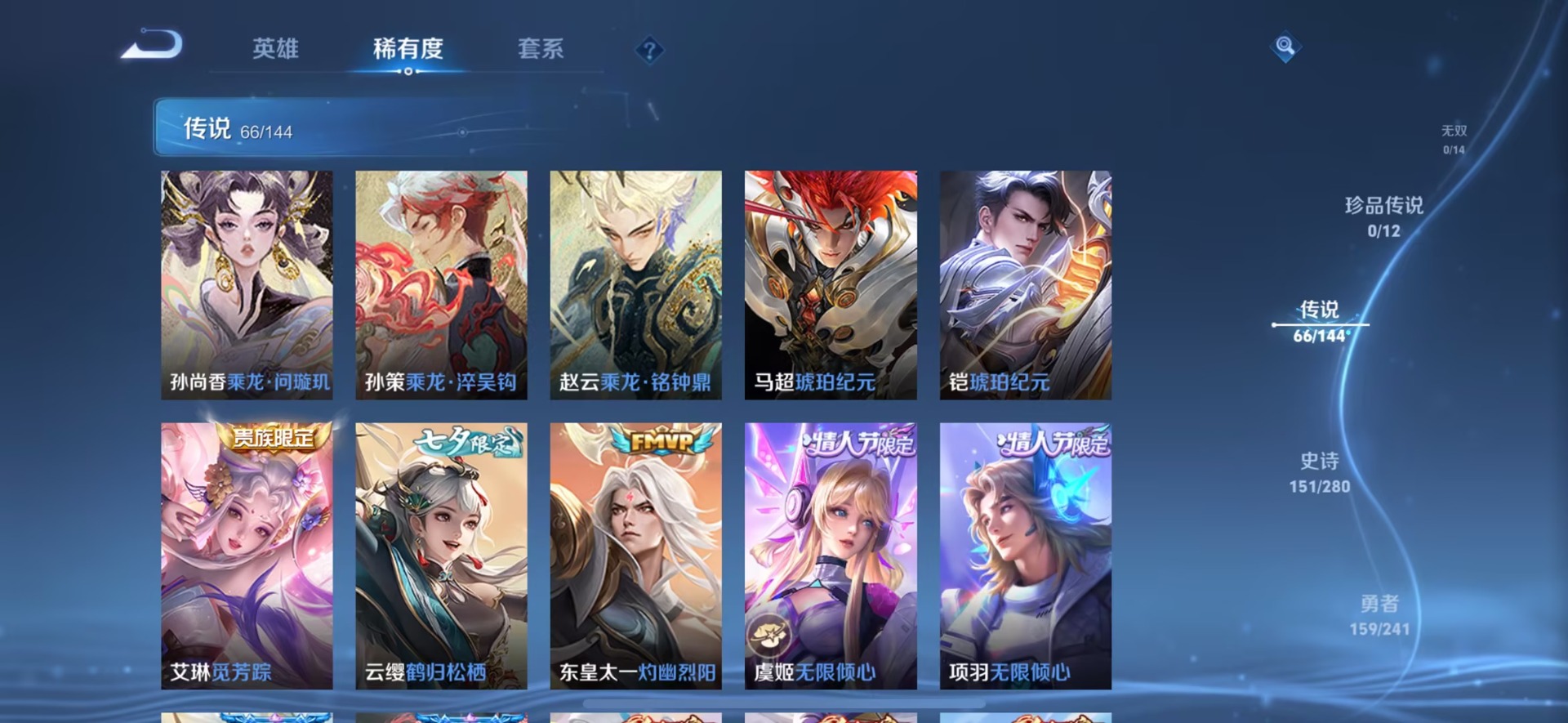 WZLX4356762王者荣耀账号详情图8