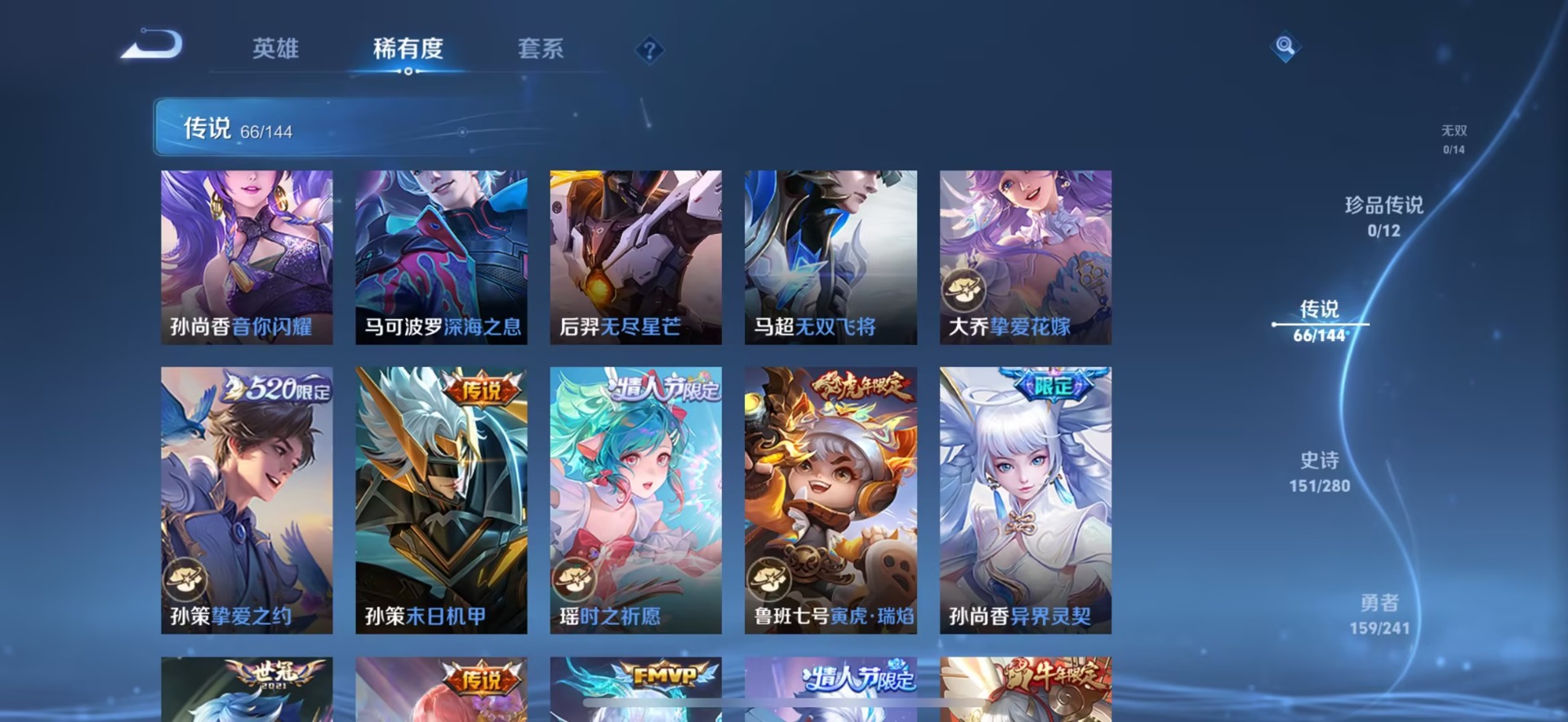 WZLX4356762王者荣耀账号详情图7