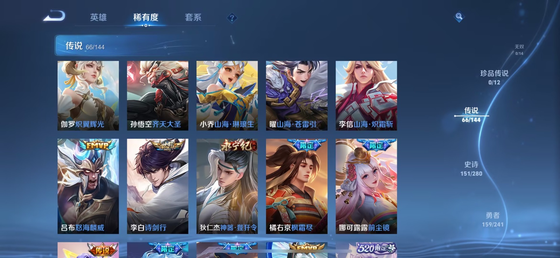 WZLX4356762王者荣耀账号详情图11
