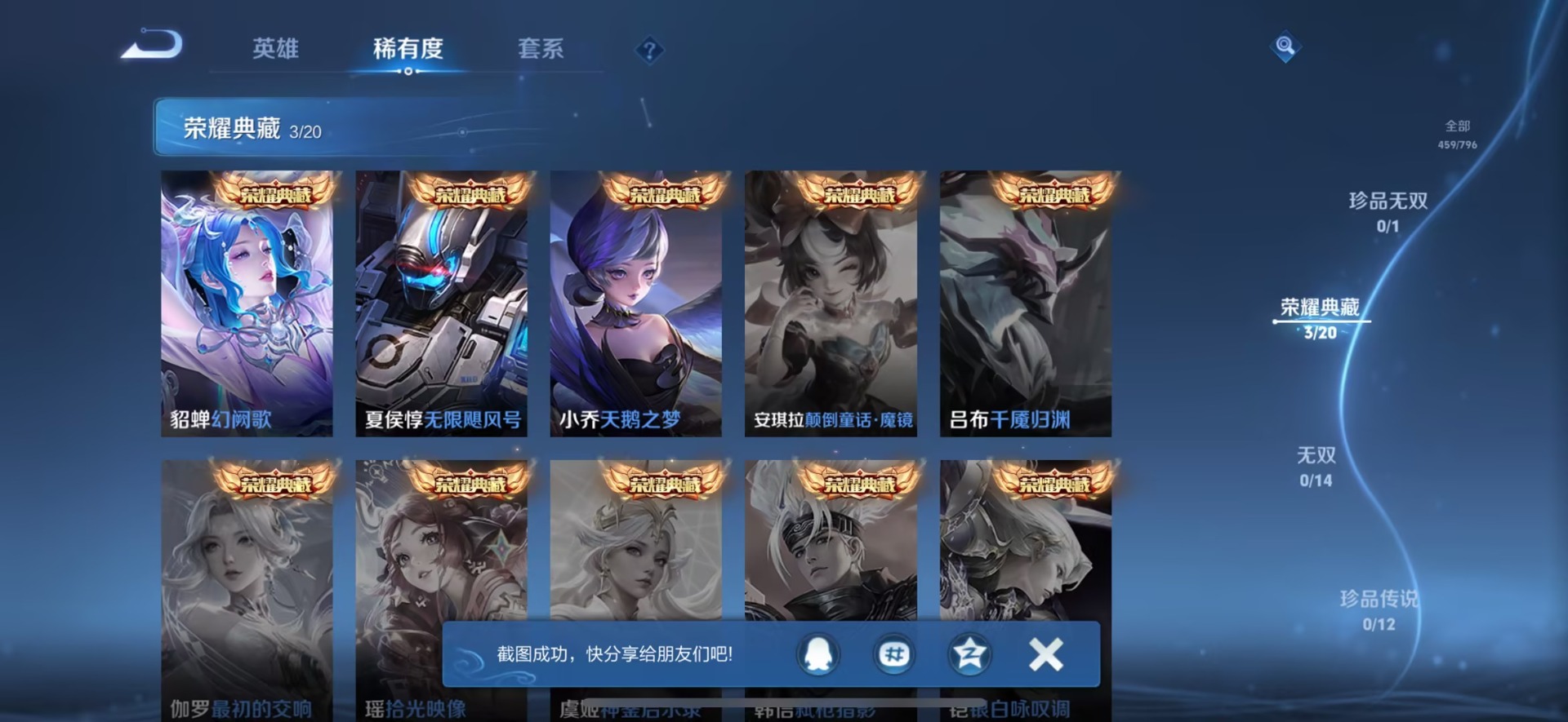 WZLX4356762王者荣耀账号详情图12