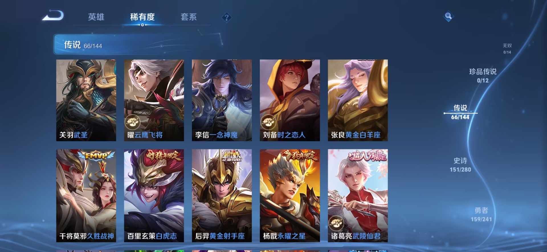 WZLX4356762王者荣耀账号详情图14