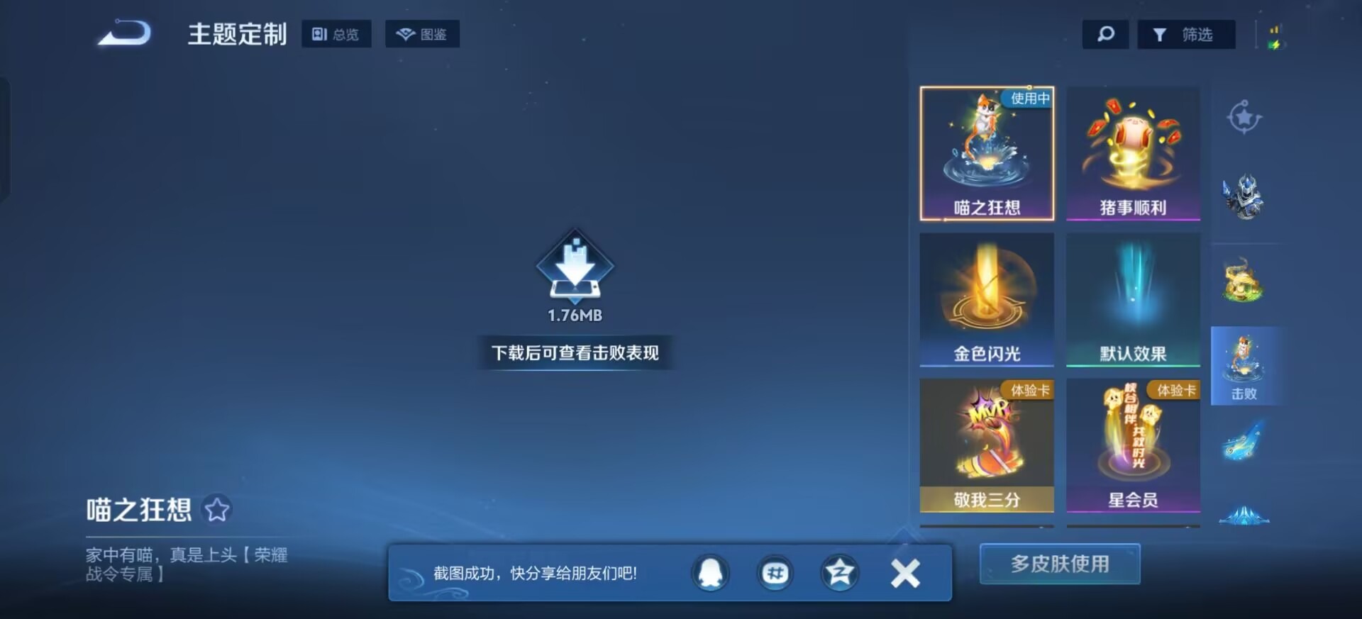 WZLX4356725王者荣耀账号详情图4