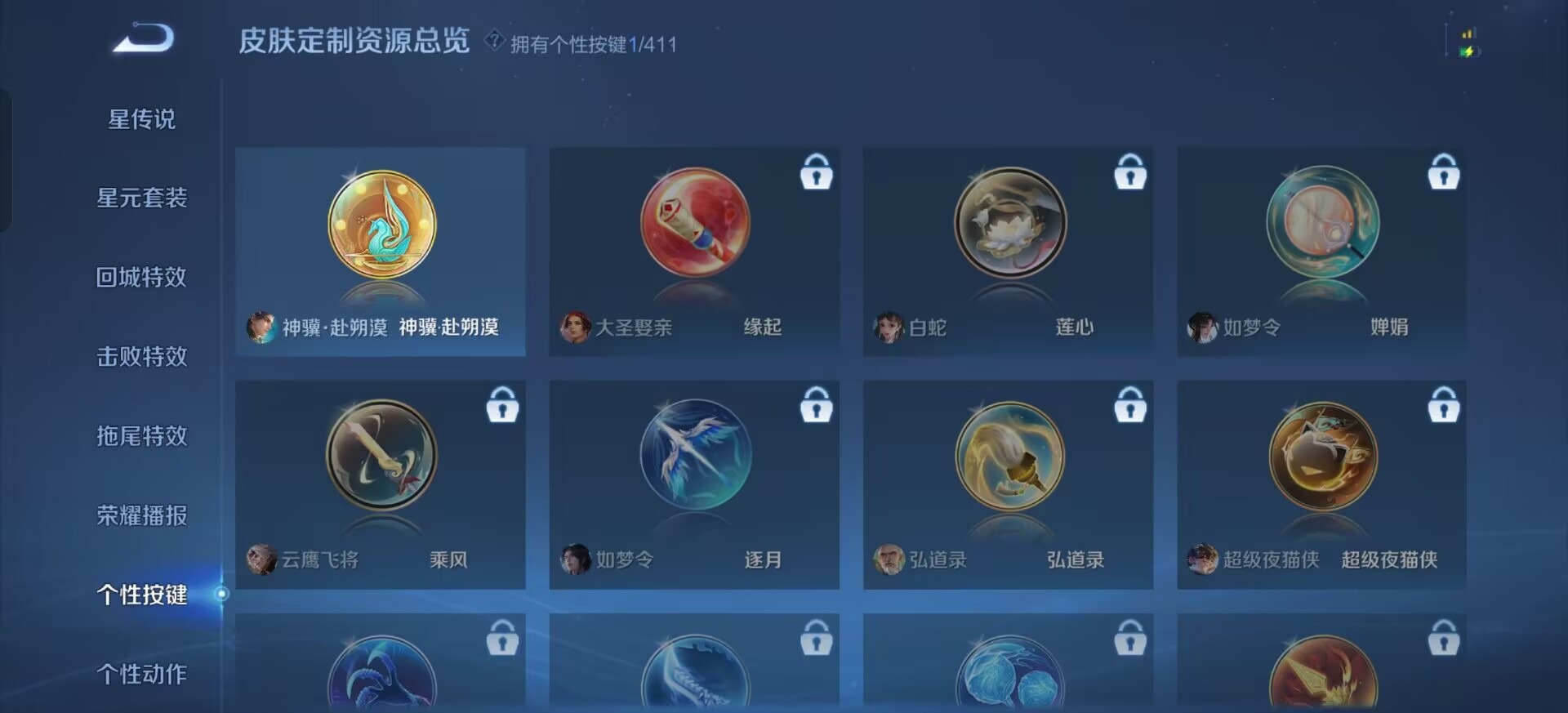 WZLX4356725王者荣耀账号详情图6