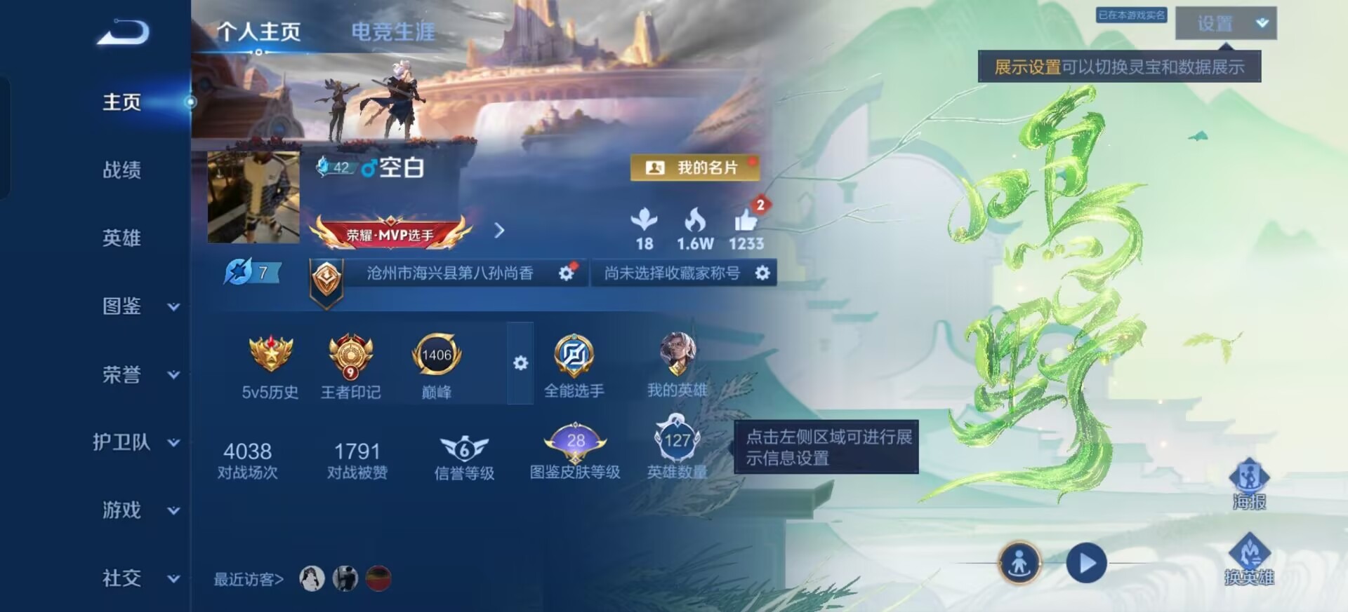 WZLX4356725王者荣耀账号详情图5