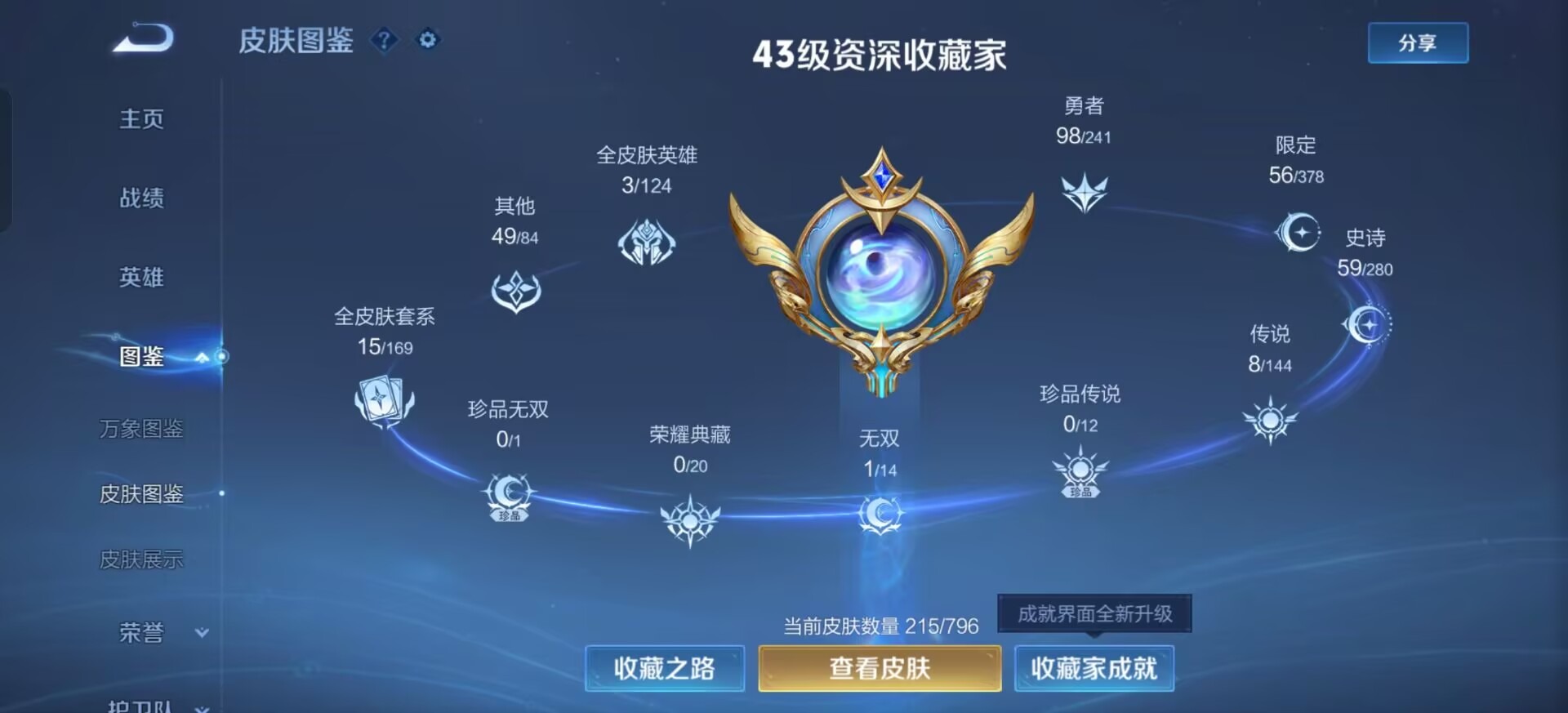 WZLX4356725王者荣耀账号详情图9