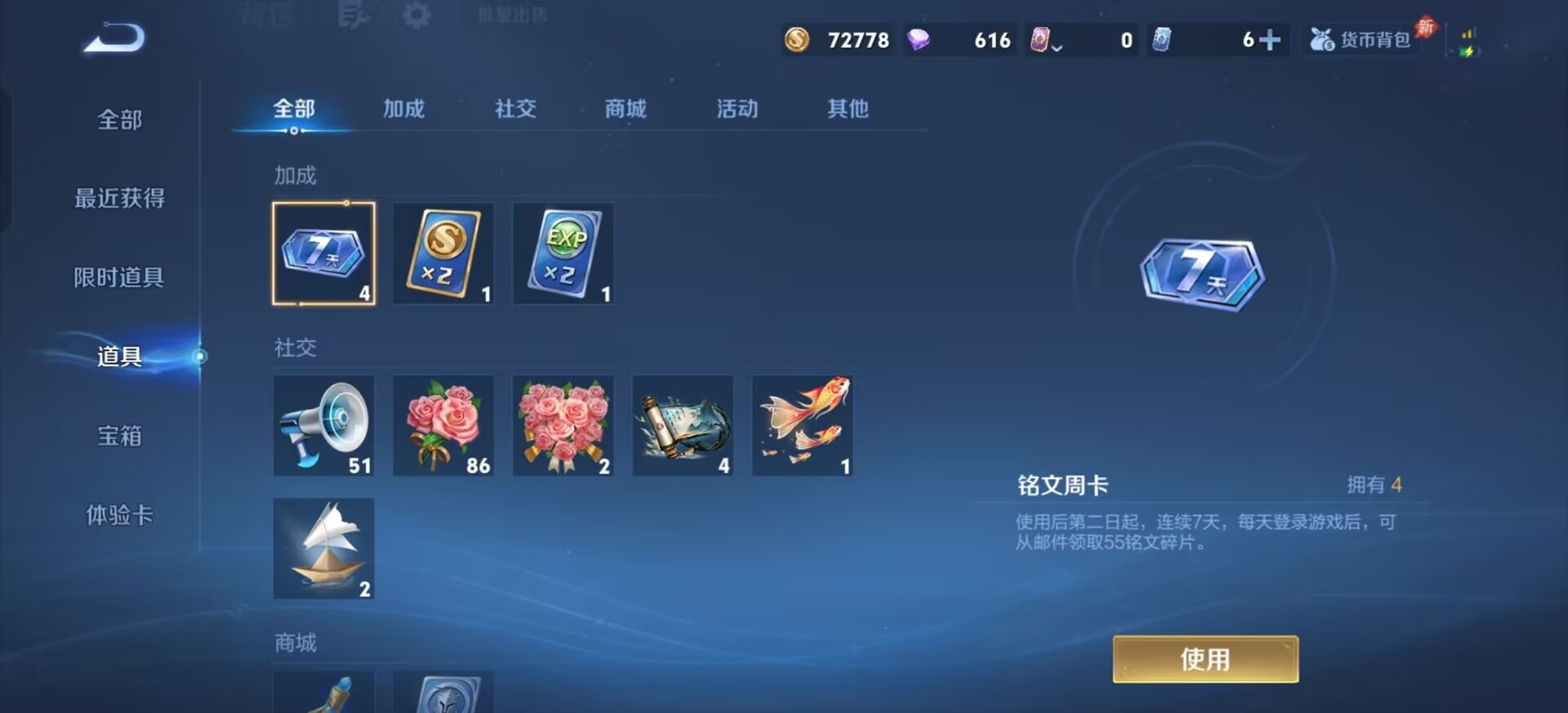 WZLX4356725王者荣耀账号详情图8