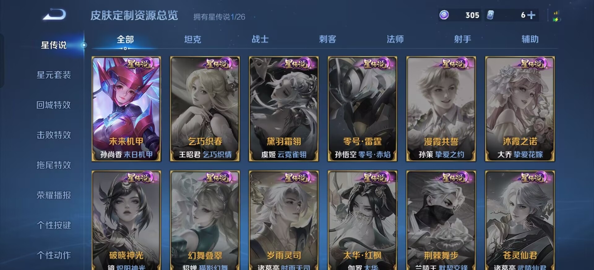 WZLX4356725王者荣耀账号详情图10