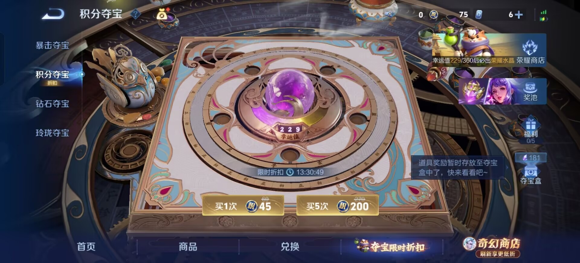 WZLX4356725王者荣耀账号详情图12