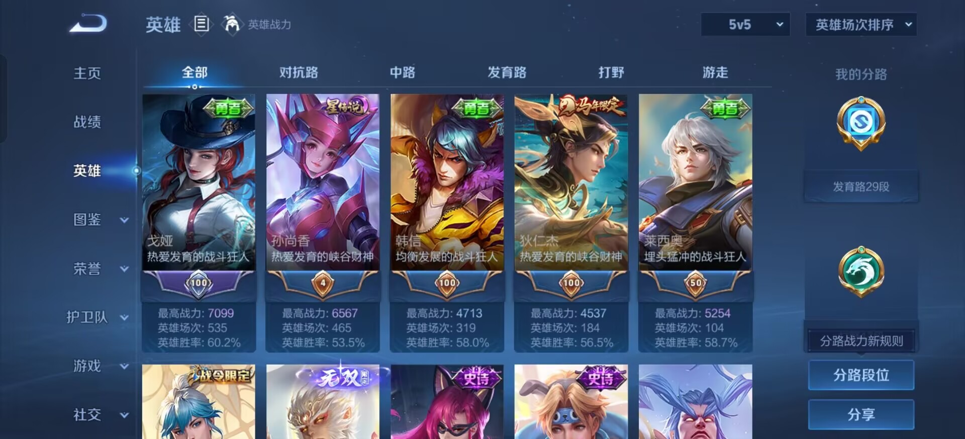 WZLX4356725王者荣耀账号详情图14