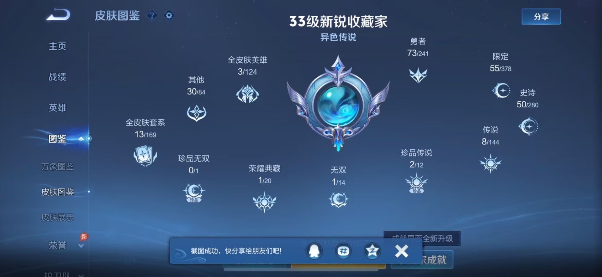 WZLX4356737王者荣耀账号详情图5