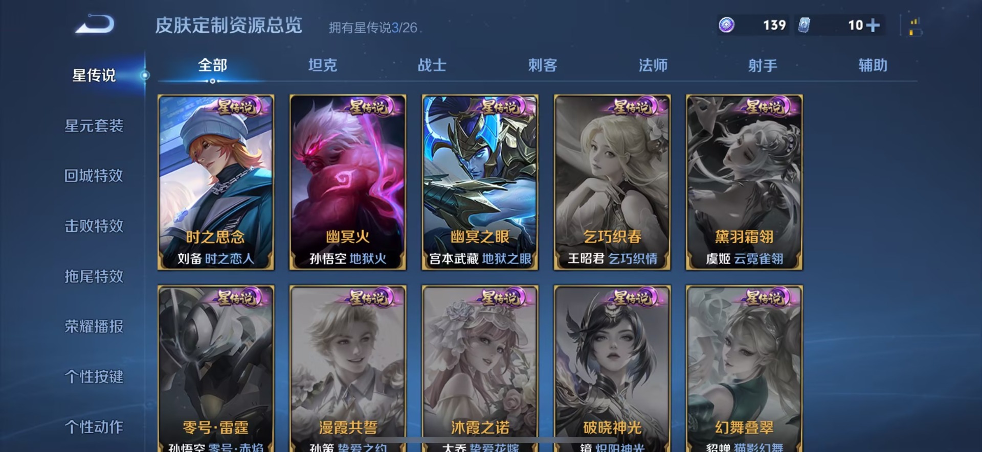 WZLX4356737王者荣耀账号详情图8