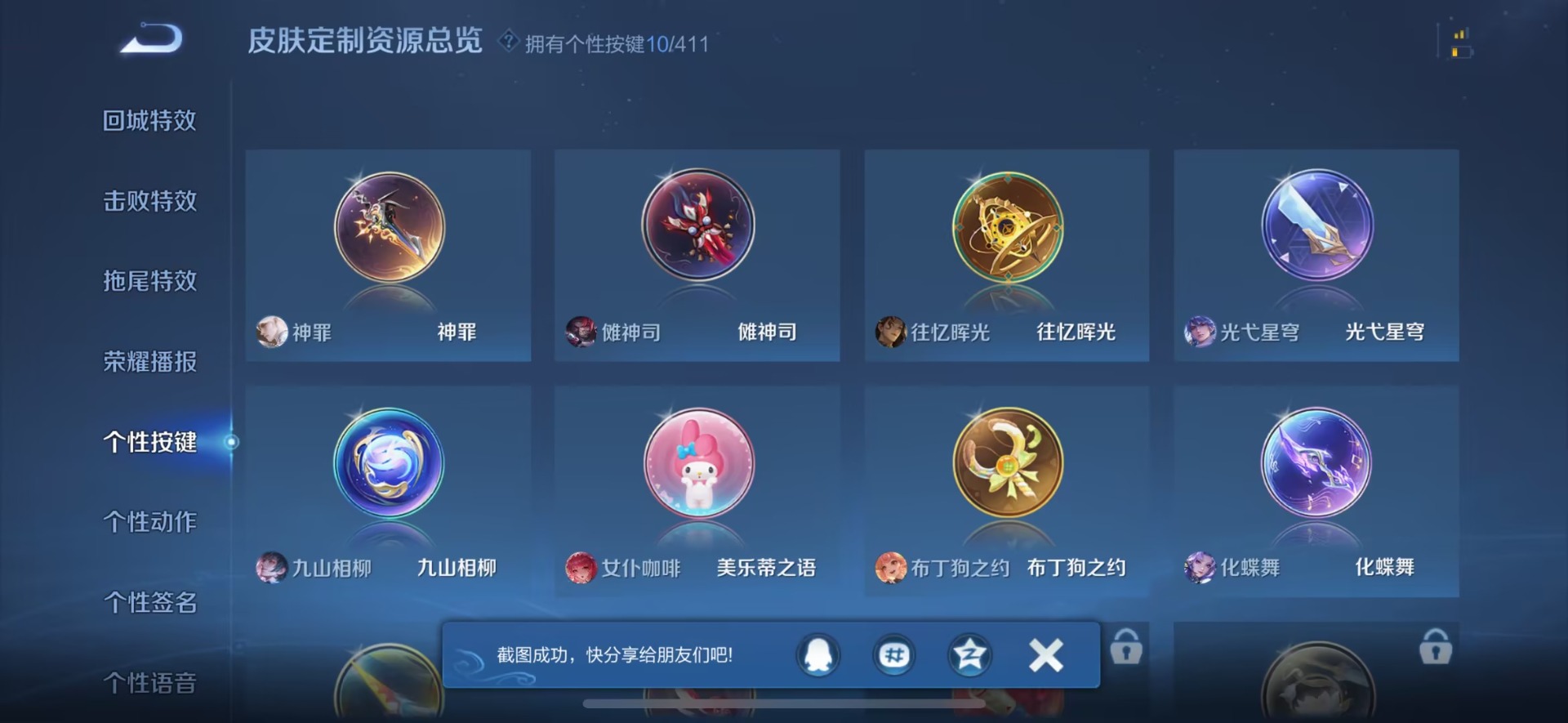 WZLX4356737王者荣耀账号详情图9