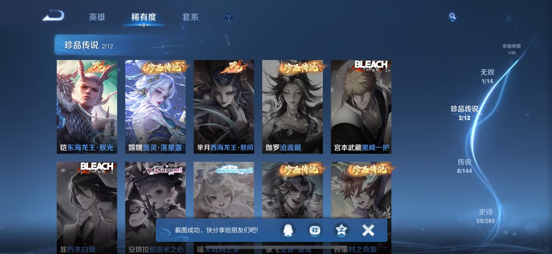 WZLX4356737王者荣耀账号详情图11