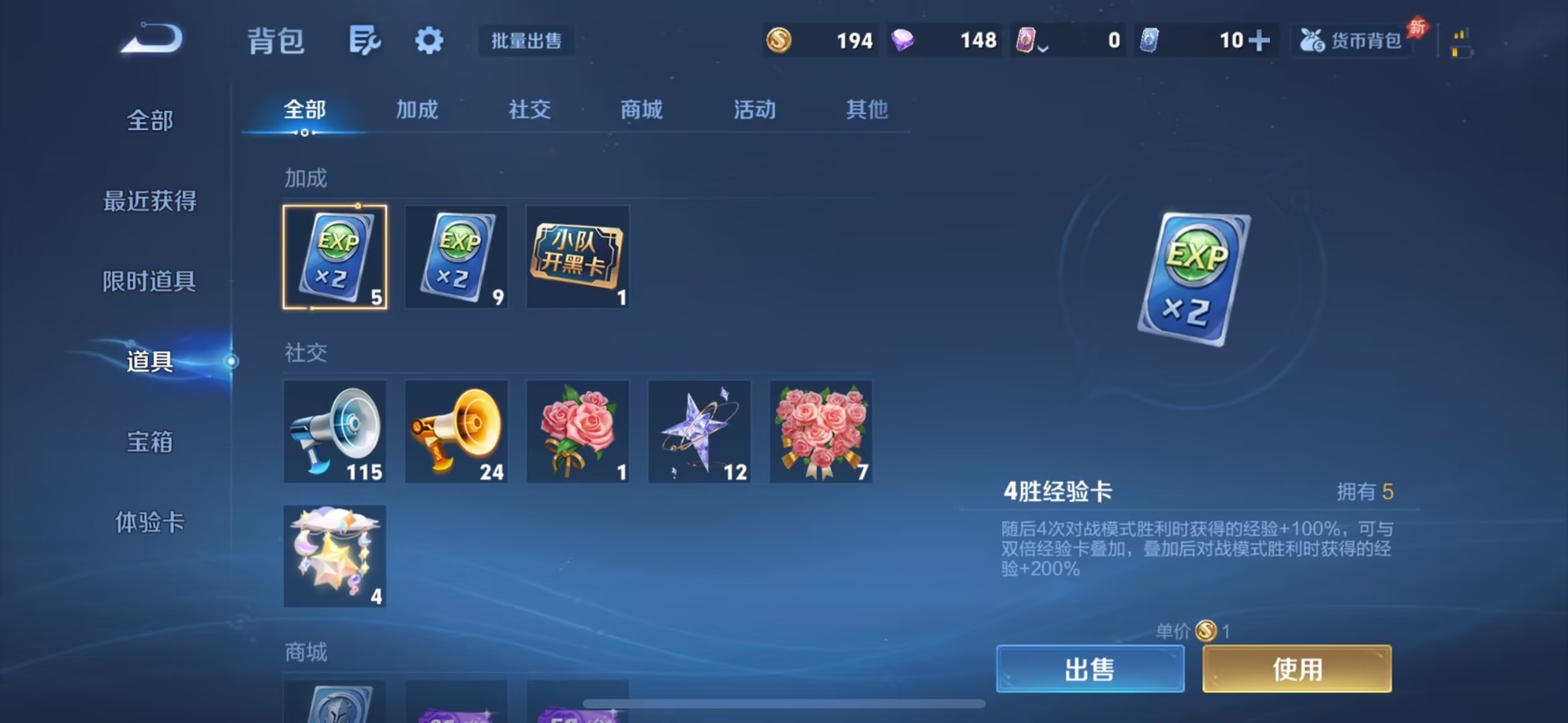 WZLX4356737王者荣耀账号详情图13