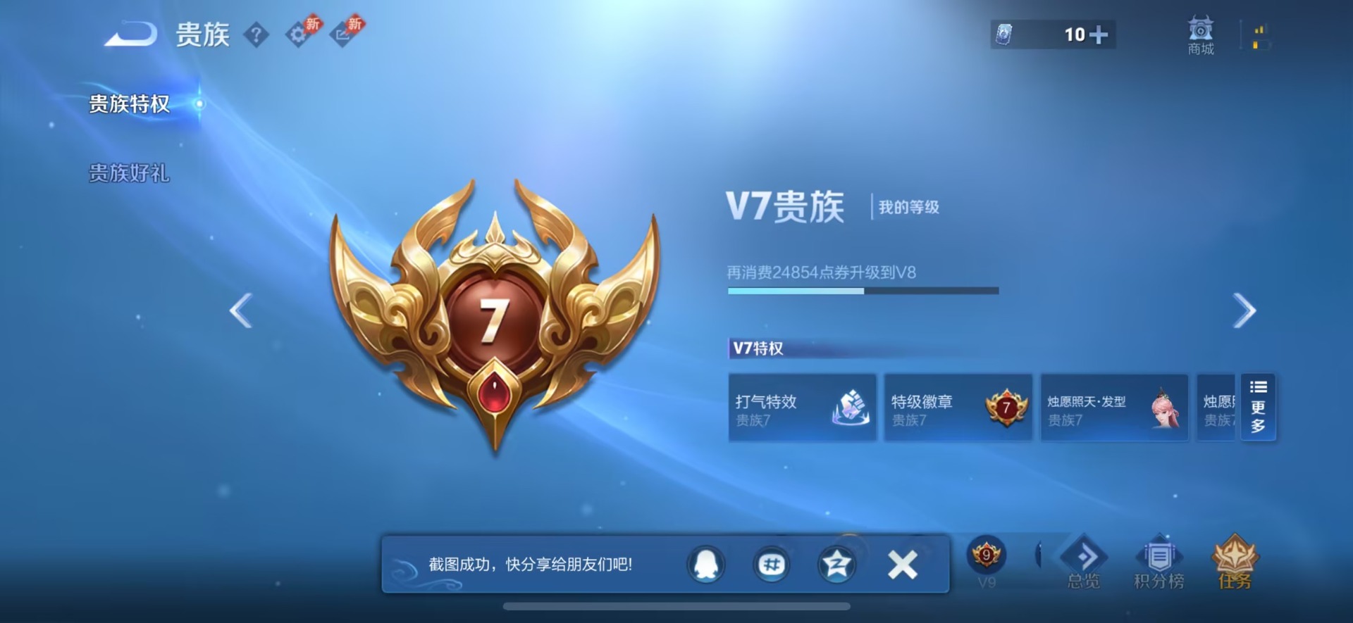 WZLX4356737王者荣耀账号详情图15