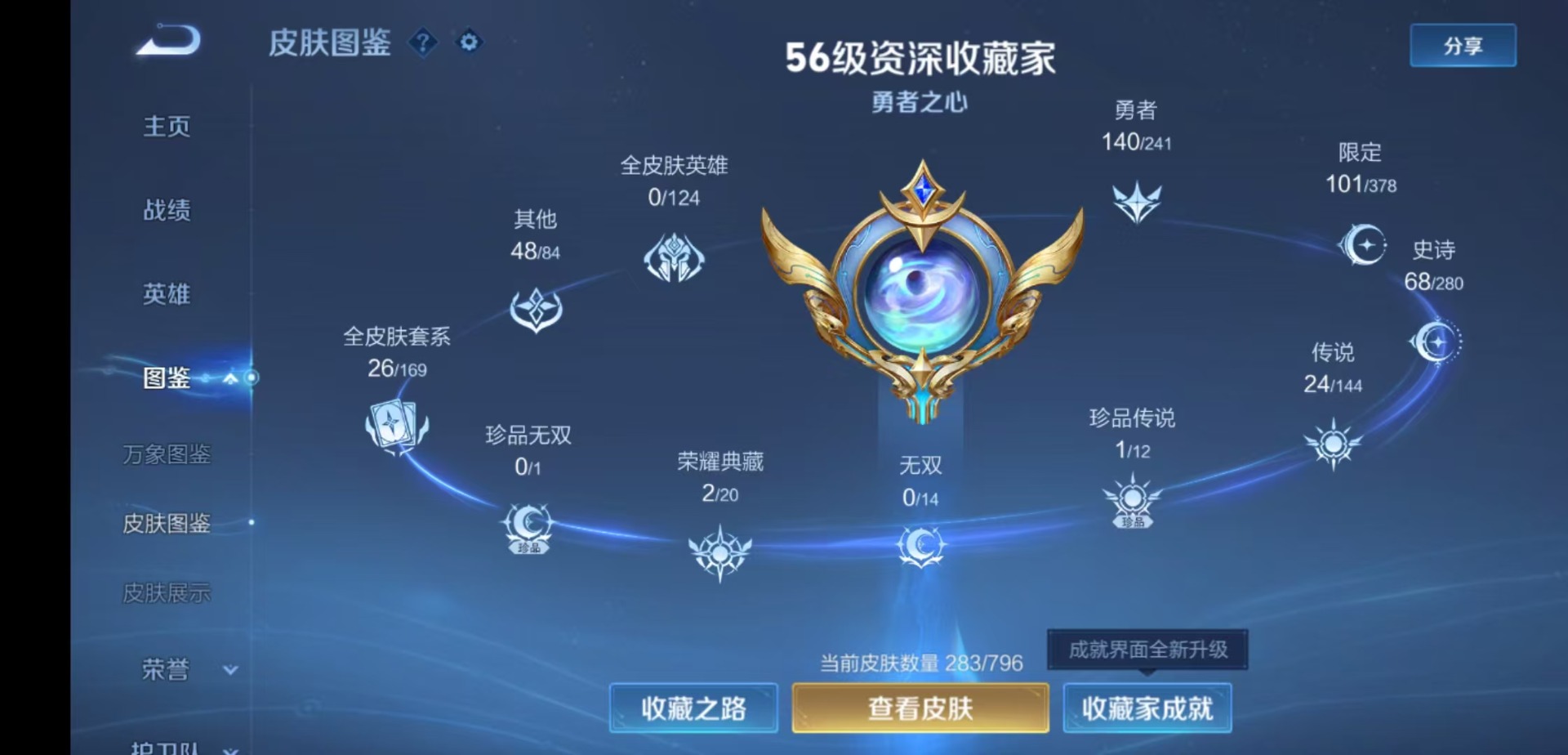 WZLX4356770王者荣耀账号详情图6