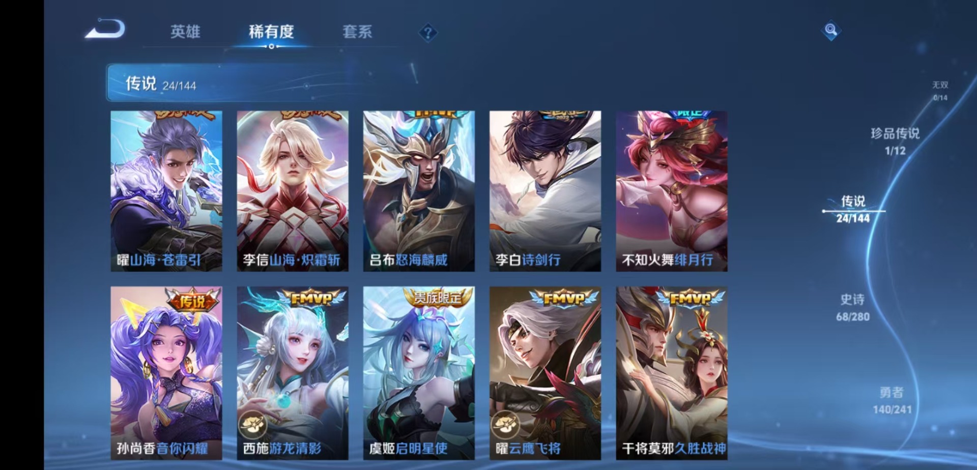 WZLX4356770王者荣耀账号详情图8