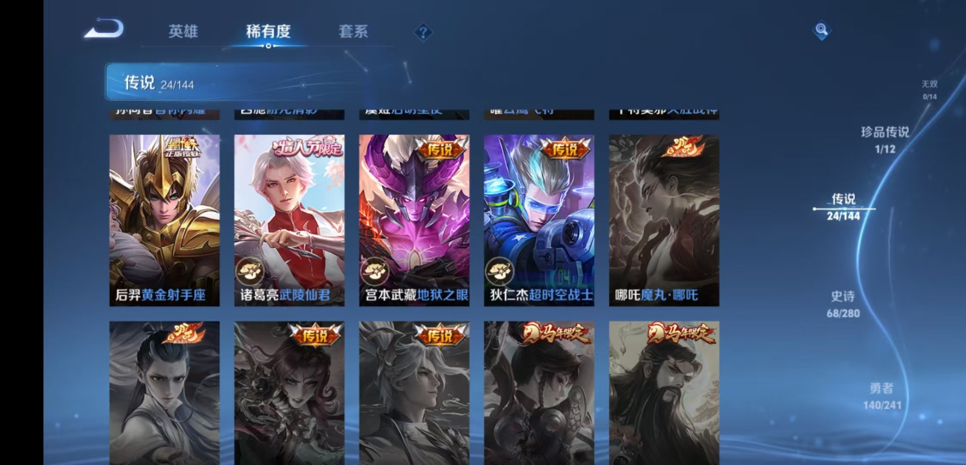 WZLX4356770王者荣耀账号详情图9