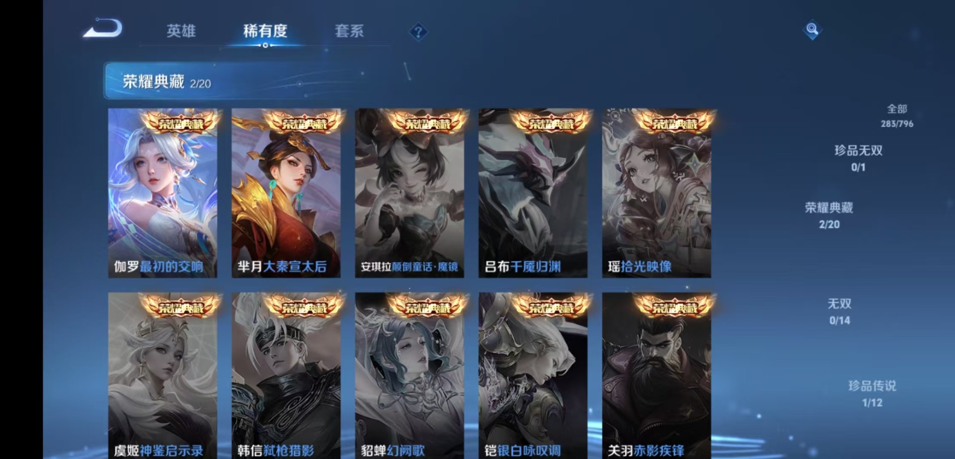 WZLX4356770王者荣耀账号详情图11