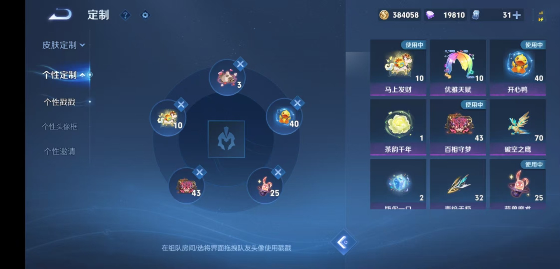 WZLX4356770王者荣耀账号详情图14