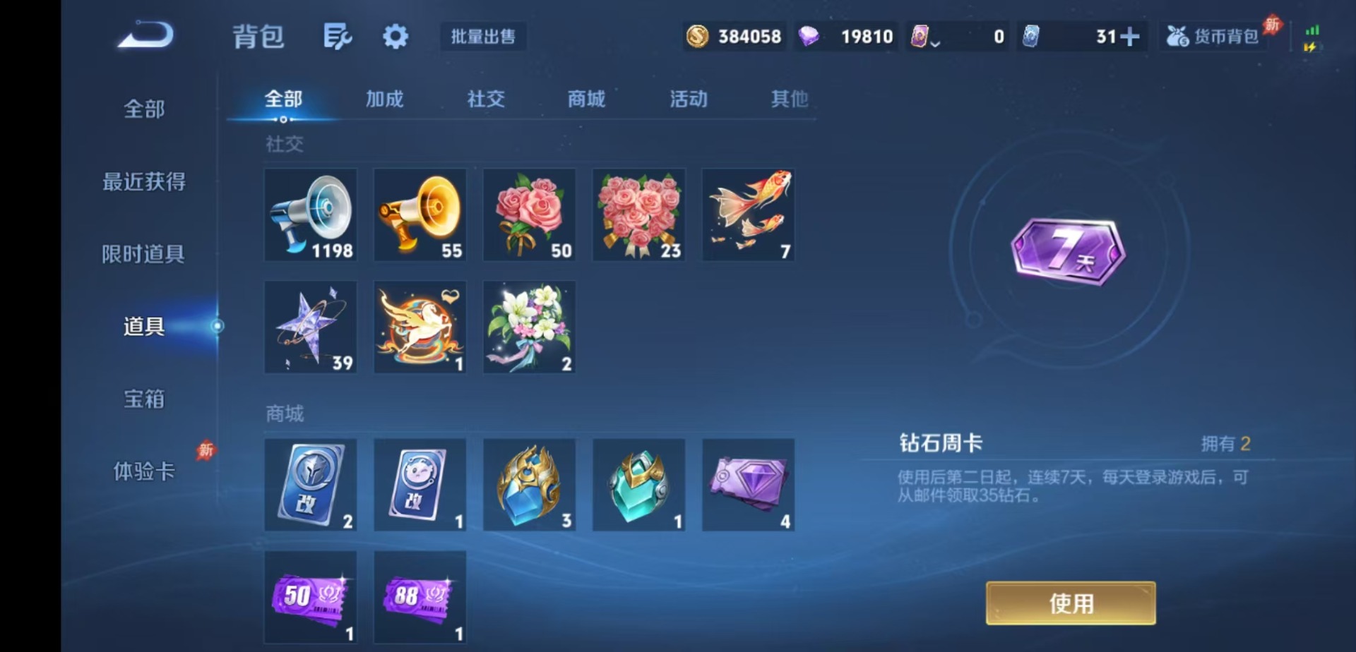 WZLX4356770王者荣耀账号详情图15