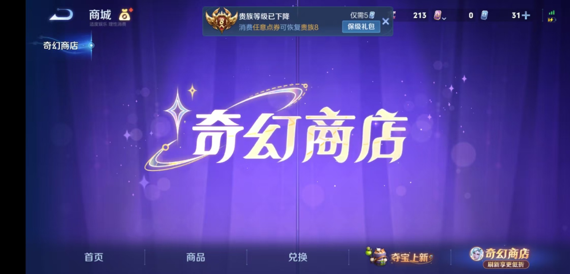 WZLX4356770王者荣耀账号详情图18