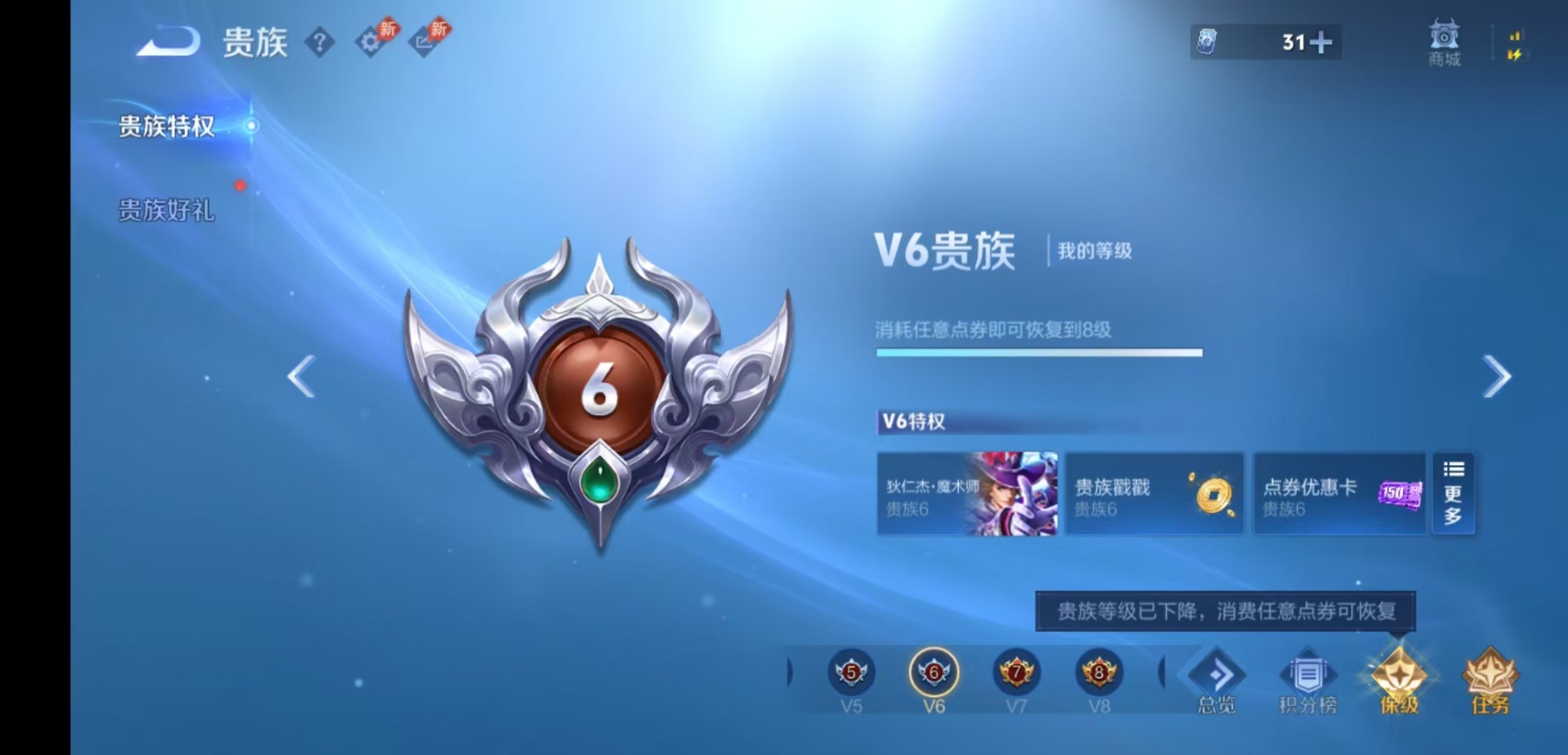 WZLX4356770王者荣耀账号详情图19